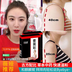 瘦手臂天鹅臂神器蝴蝶臂贴胳膊麒麟臂减蝶减肥女神还你燃脂拜拜肉