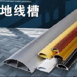 250人付款淘宝走线槽明装自粘网线压线槽扣条护线槽