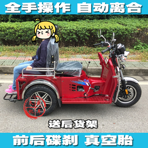 残疾人三轮摩托车燃油三轮车摩托车老年人代步汽油三轮车摩托车