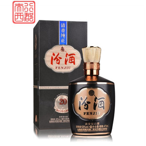 山西汾酒杏花村青花20年42度二十巴拿马清香型白酒礼盒装