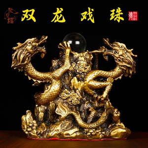 双龙戏珠摆件二龙戏珠铜双龙抢珠纯铜龙工艺品风水铜龙金属装饰品