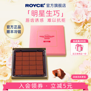 ROYCE'若翼族日本巧克力北海道零食草莓味牛奶生巧克力限定款