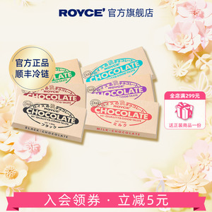 【人气排巧】ROYCE黑巧牛奶果仁巧克力排块日本进口零食烘焙