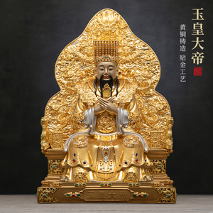 玉皇大帝神像玉帝家用