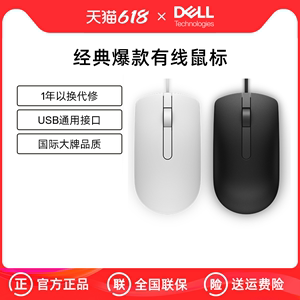 Dell/戴尔鼠标有线USB办公游戏cf商务MS116原装鼠标键盘套装男女