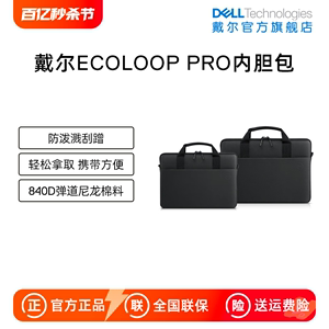 Dell/戴尔电脑内胆包14/16英寸手提包专业内胆包保护套务防水材质