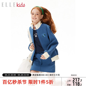 ELLEkids童装 绣花拉链卫衣开衫半身裙套装女童都市运动休闲春装