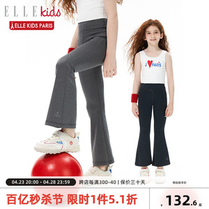 ELLEkids童装 高弹紧身微喇裤女童春夏季阳离子双面抗静电九分裤