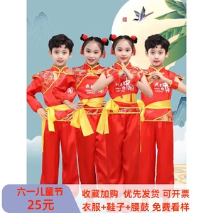 儿童打鼓服中国风喜庆开门红演出服幼儿秧歌舞蹈表演服腰鼓队服装