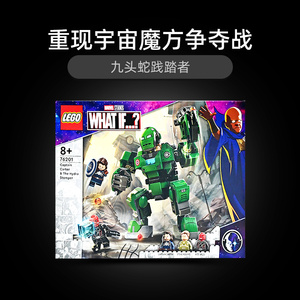 lego乐高积木76201超级英雄系列玩具卡特队长与九头蛇践踏者[by]