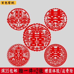 传统装饰剪纸