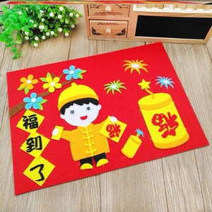 免裁剪迎新年手工制作元宵节粘贴画宝宝小班福字新春绘画作业儿童