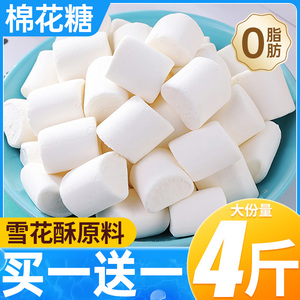 棉花糖烘焙专用雪花酥原材料自制手工牛扎糖奶枣年货零食小吃批发