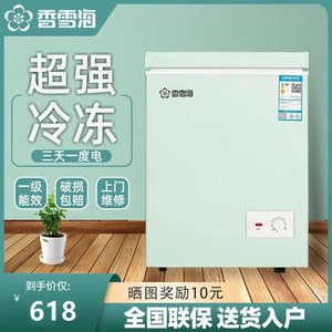 香雪海冰柜冷藏卧式立式冷冻柜家庭直销复古家用两用冷柜