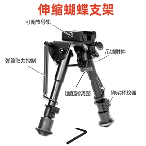 半全合金尼龙脚架伸缩蝴蝶支架AWM M24狙击软弹枪儿童玩具枪配件