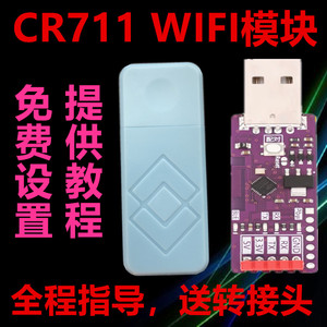 黑科技wifi模块模拟器自定义MacRAWWiFi发射器便携带全程质保