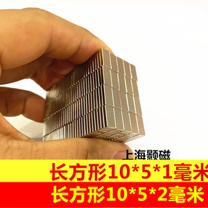 强磁铁薄片长方形10*5*2MM吸铁石10X5X1MM钕铁硼强磁钢长方形强磁