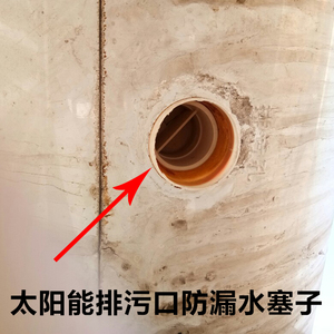 太阳能真空管堵塞47堵头排污口塞子水箱漏水配件电加热孔堵头