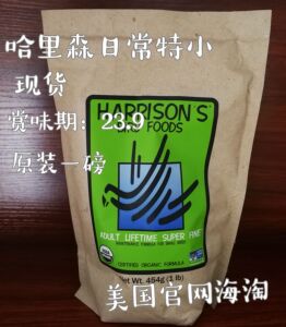 海淘哈里森滋养丸哈里森日常特小颗粒滋养丸无机营养鹦鹉粮鸟粮食