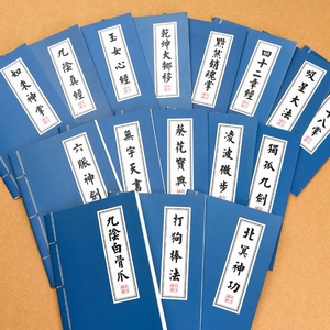 独孤九剑武功秘籍九阴白骨爪复古小本子个性创意简约笔记本子记事