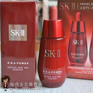 sk2小红瓶