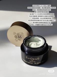 EviDenS/伊菲丹三重胶原多效超级面膜10ml 返场慈善价～3个减10元