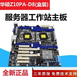 Asus/华硕 Z10PA-D8主板C612芯片组双路X99服务器主板全新盒装