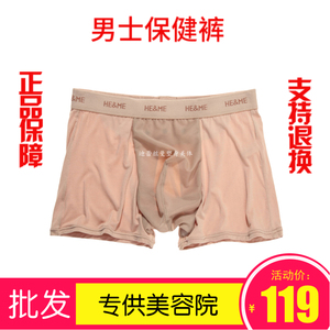 正品佳莱频谱官网验证阳光绅士男士内裤 平角底裤开车防潮湿