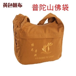普陀山佛袋布袋烧香背包禅修包僧用包中国僧包化缘单肩莲花居士