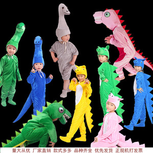 幼稚园动物表演服装新款61儿童霸王龙恐龙怪兽 亲子舞蹈演出服