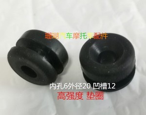 摩托车挡风玻璃挡风板固定支架橡胶垫雨刮器橡皮垫隔音震动缓冲垫