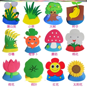 植物头饰道具小花卡通帽子小草头套大树面具儿童舞台装扮演公开课