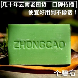 儿时记忆 云南老牌依兰中草药皂 青蒿皂 止痒洗头洗澡洗衣香皂