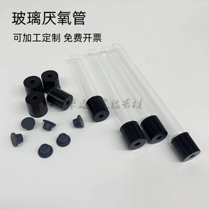 16mm*100mm18mm*150mm玻璃厌氧管 螺口玻璃试管 消解管顶空样品管