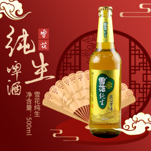 snow雪花啤酒纯生500ml*12瓶匠心营造8度瓶装精酿啤酒整箱沈阳产
