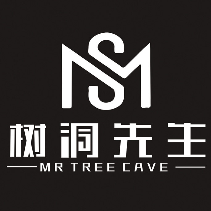 树洞先生 匠心定制