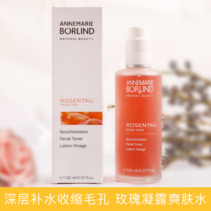 安娜柏林玫瑰爽肤水