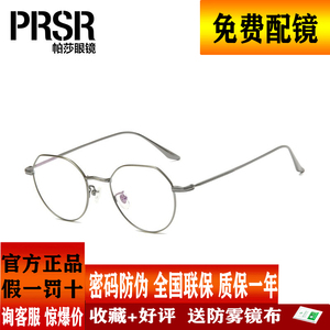 帕莎眼镜轻钛金属眼镜框多边眼镜架女超轻娜扎可配近视平光度数