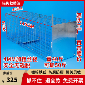 抓狗工具抓狗神器特大捕狗笼自动捕狗神器逮狗笼捉狗笼捕猫笼通用