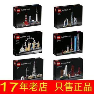 LEGO乐高21043上海21051迪拜21052建筑21034天际线21058伦敦21057