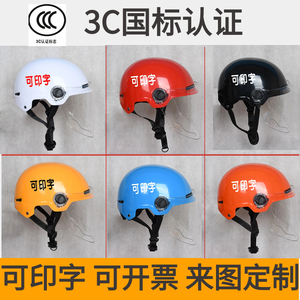 猎行3C国标认证头盔四季通用男女可定制跑腿外卖可来图印字工厂发