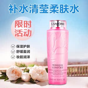 兰蔻粉水400ml新清滢柔不油腻滋润爽肤水化妆水深层保湿控油补水