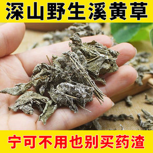 溪黄草茶500g