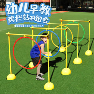 儿童跨栏钻洞游戏道具幼儿园感统训练运动器材户外钻圈玩具跨栏架