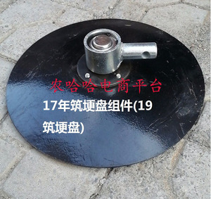 农哈哈小麦播种机配件各年份340筑埂盘组件原厂配件