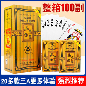 100副整箱装正品三A2020扑克牌三A王棋牌室标准创意成人大字纸牌