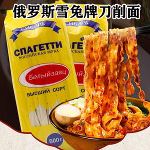 俄罗斯方便面