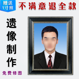 遗像制作遗像冲洗8寸10寸遗像框12寸a4老人相框16寸灵堂去世照片