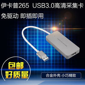 HDMI转USB3.0高清采集卡手机游戏摄像机会议视频斗鱼直播采集卡盒