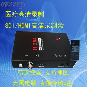 视频录制卡盒HD3G-SDI高清采集医疗设备器材 腹腔镜1080P采集保存